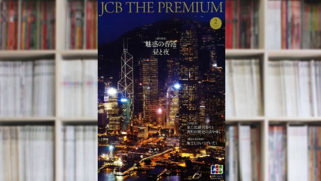 20230117【JCB THE PREMIUM】Nicoアイキャッチ版